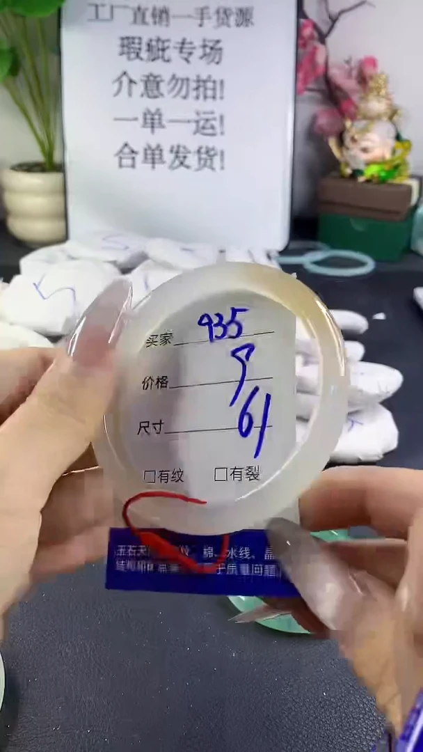 手镯玛瑙/玉髓未镶嵌935