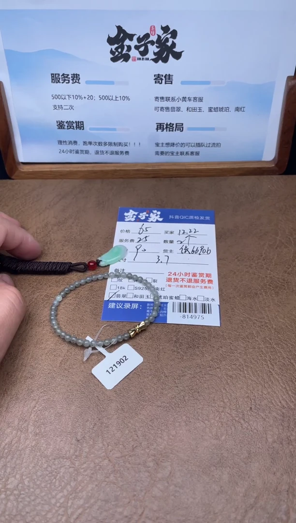 颈饰未镶嵌翡翠多人-814975