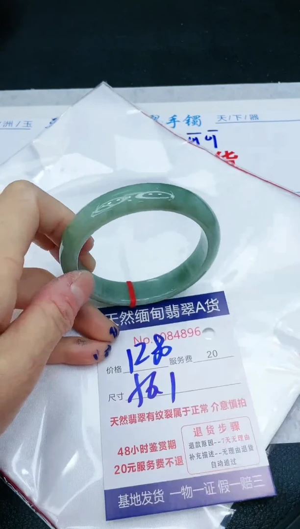 【闪购商品】翡翠手镯未镶嵌11111111111