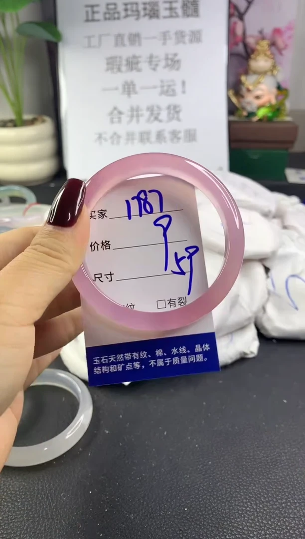 手镯玛瑙/玉髓未镶嵌1787
