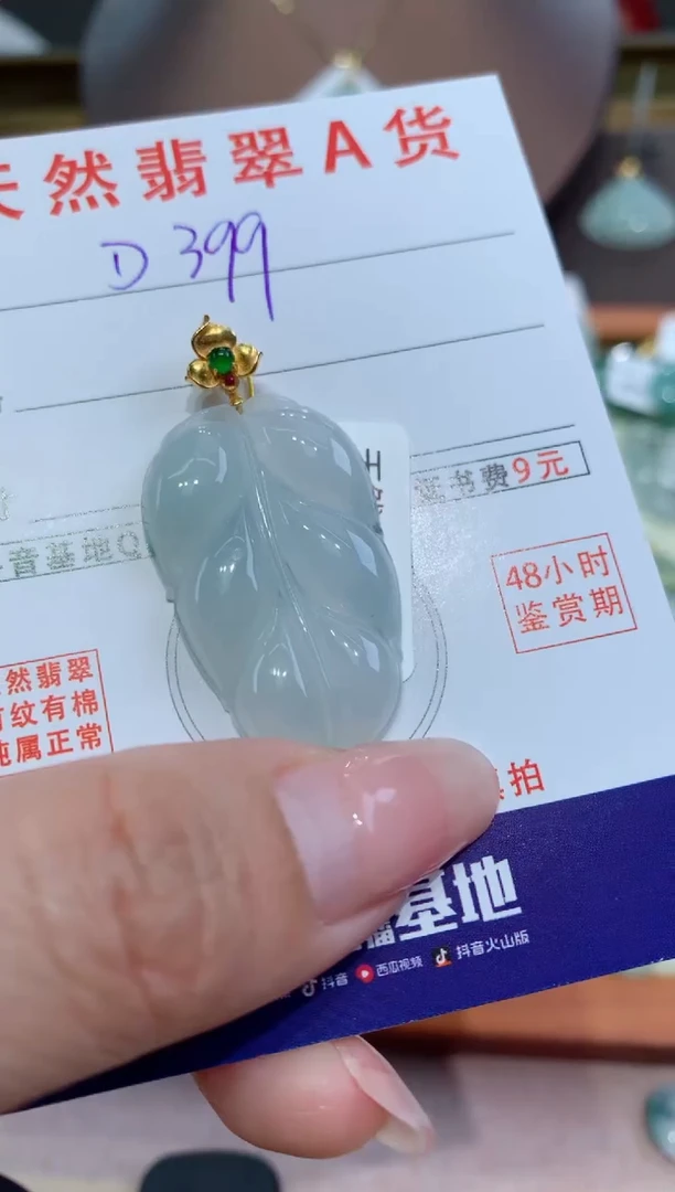 【闪购商品】翡翠颈饰18K金镶嵌 天然缅甸a货翡翠