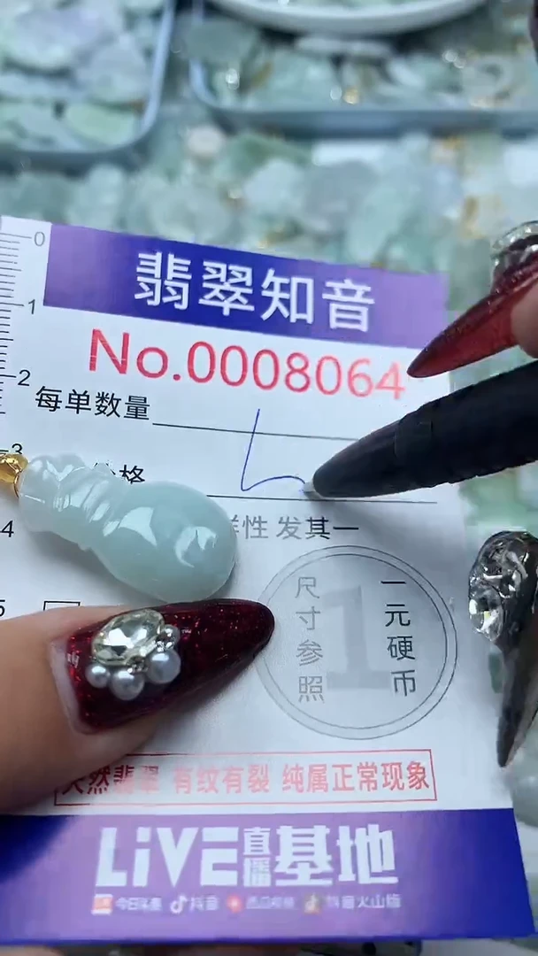 吊坠(不含链)未镶嵌翡翠8064