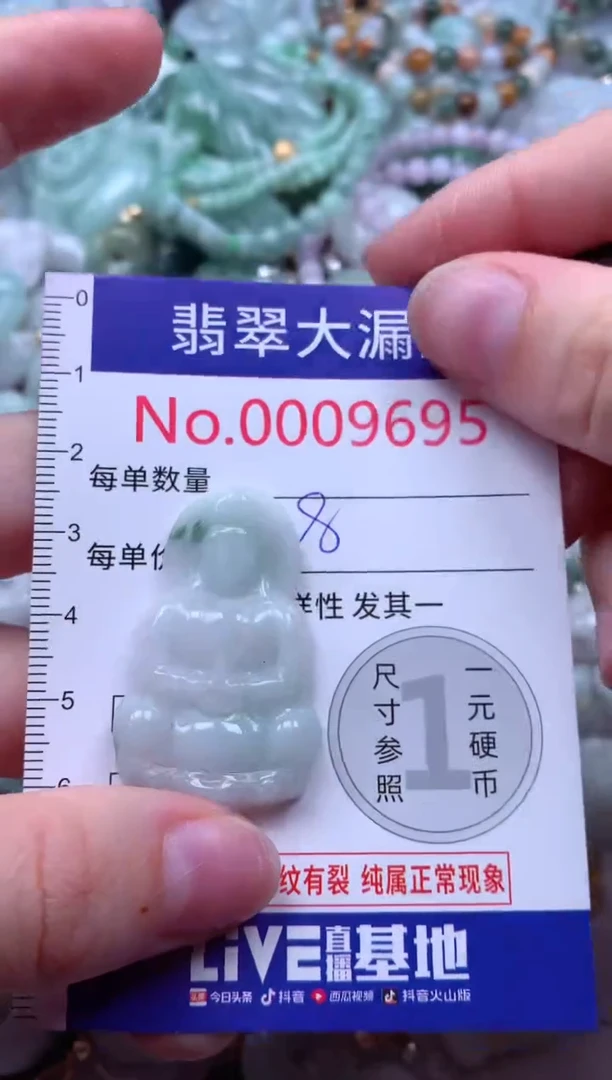 吊坠(不含链)未镶嵌翡翠9695