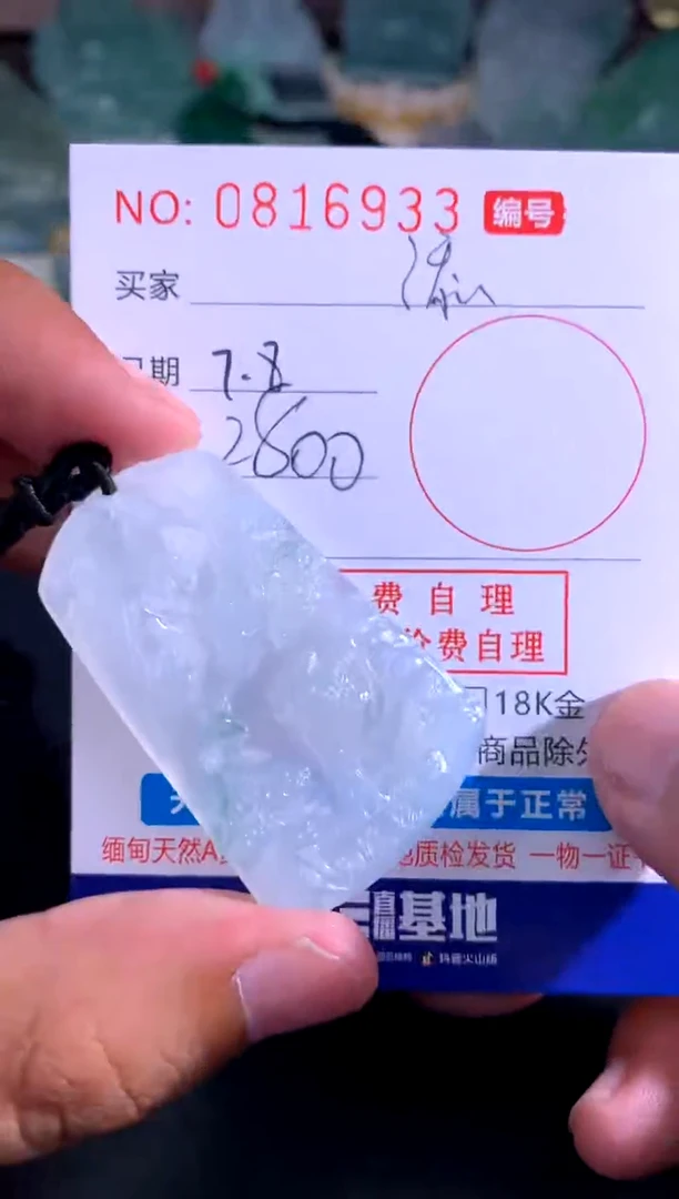 翡翠未镶嵌颈饰添**房添