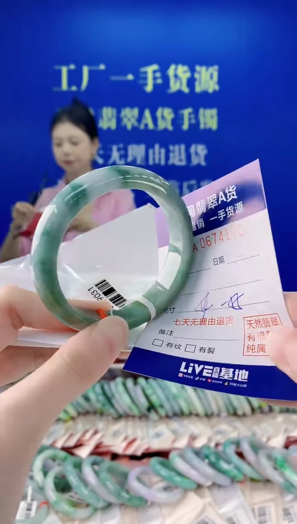 未镶嵌手镯翡翠70