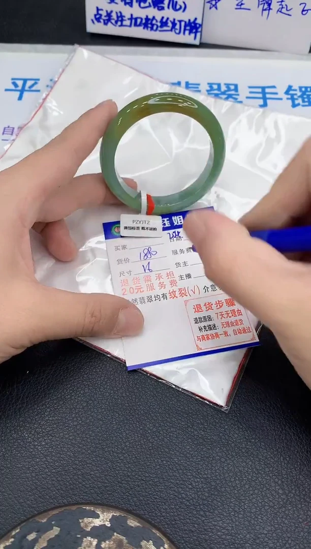 未镶嵌手镯翡翠1