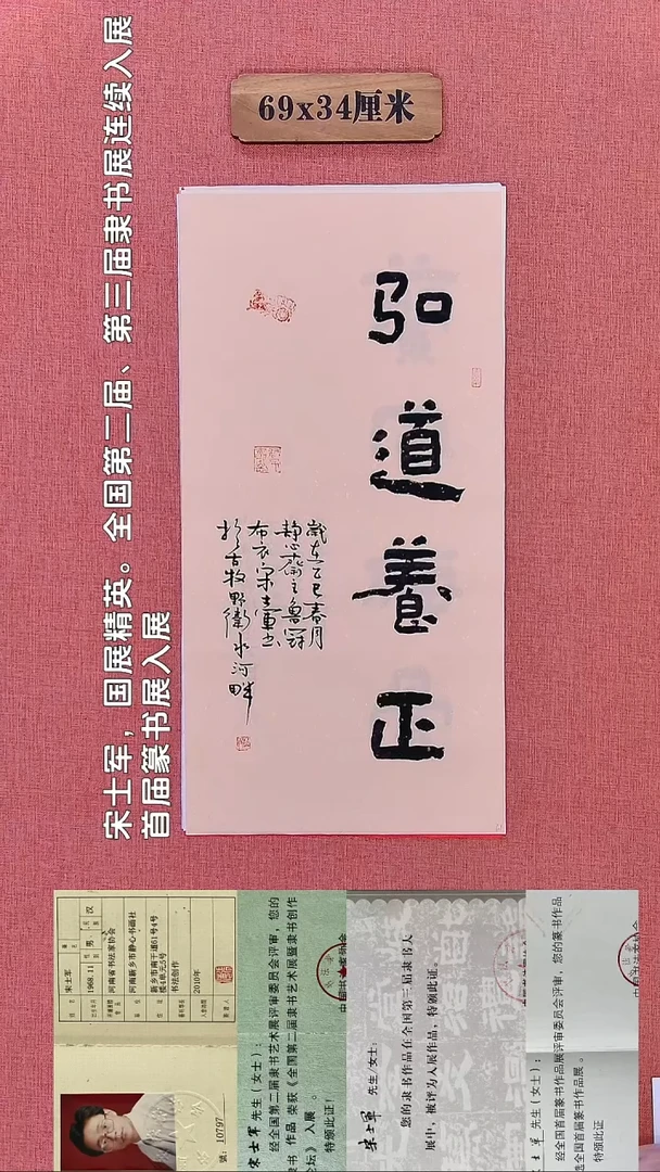 书法227    宋老师书法作品