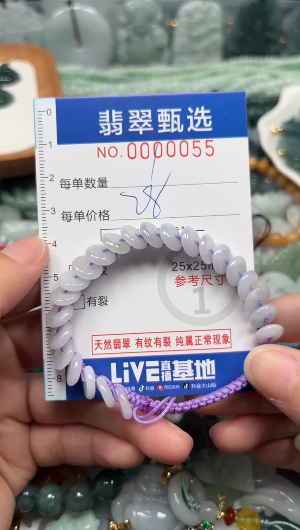 【闪购商品】翡翠颈饰未镶嵌00..0055