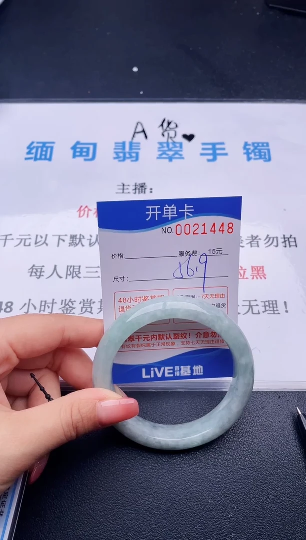 翡翠手镯未镶嵌48拍哪个图片就是发哪个