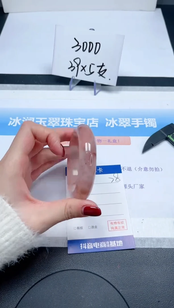 【闪购商品】石英质玉手镯未镶嵌28-53.9