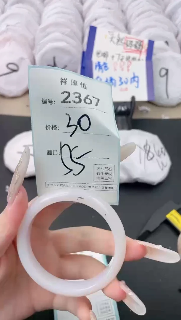 【闪购商品】玛瑙/玉髓手镯未镶嵌2367