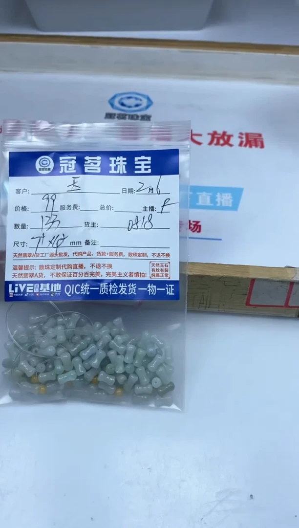 【闪购商品】翡翠手饰未镶嵌翡翠 小蛮腰散珠7+*4+mm