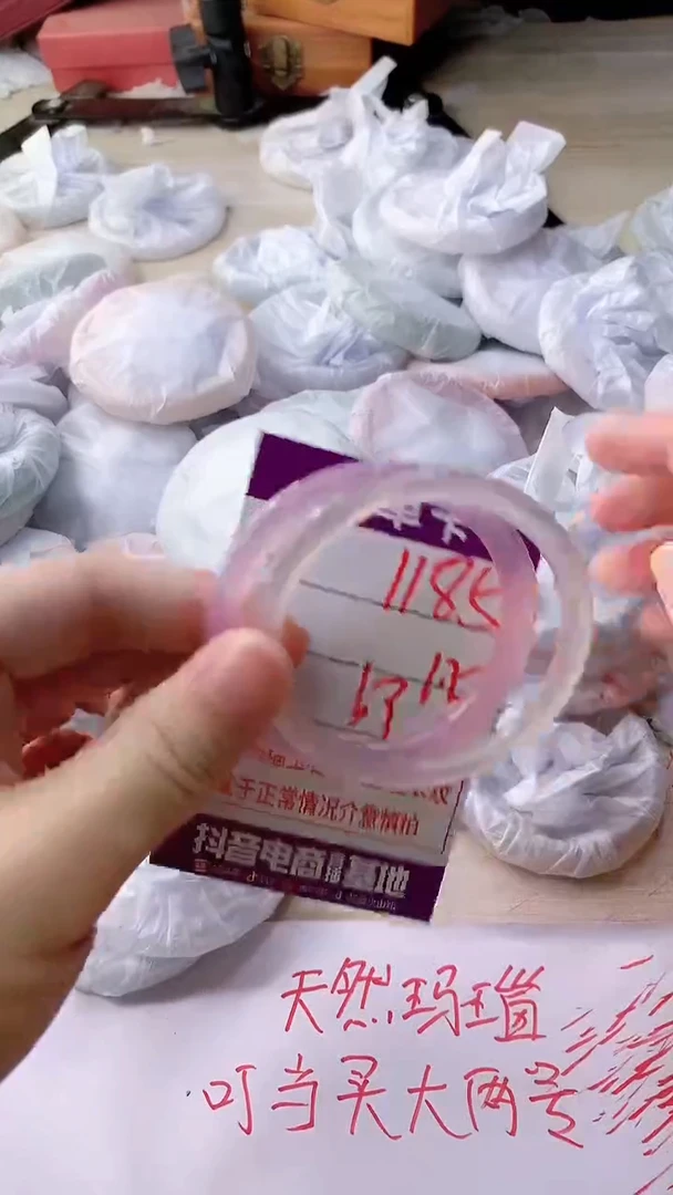 手镯玛瑙/玉髓未镶嵌1185