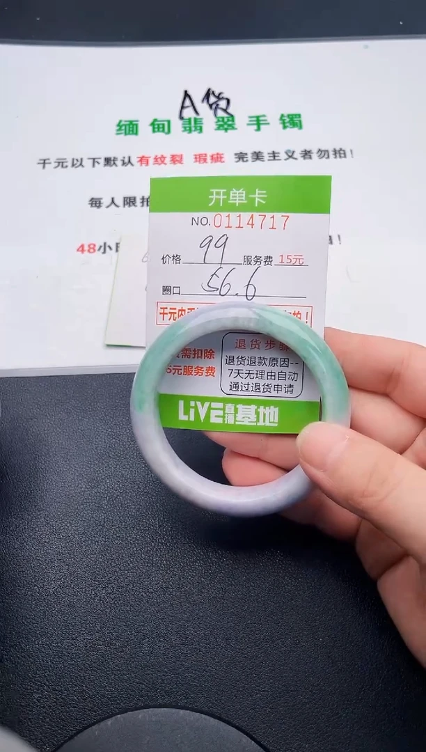 翡翠手镯未镶嵌17天然缅甸A货