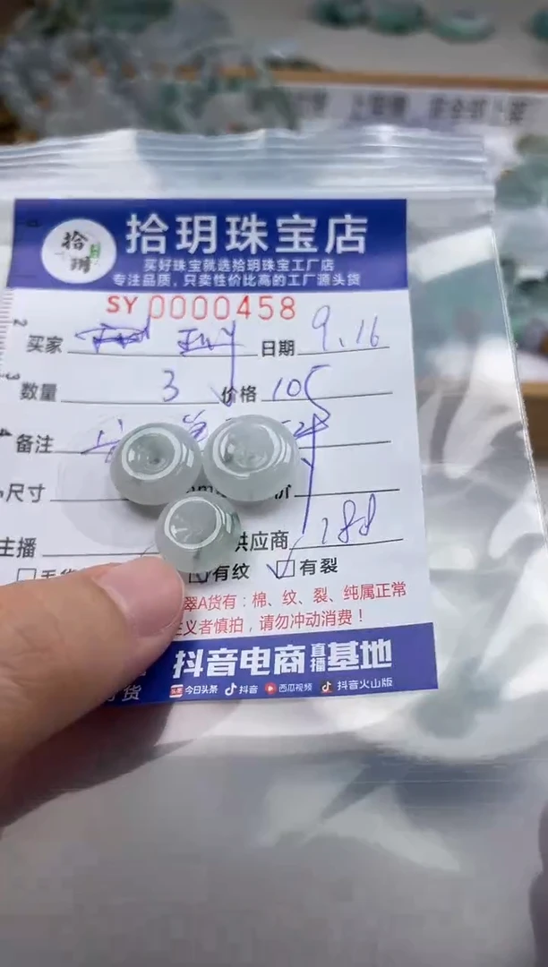 颈饰未镶嵌翡翠珊*翡翠挂件平安扣458