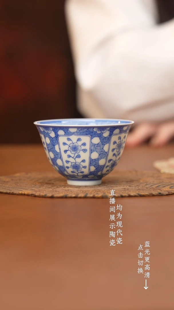 杯看山柴窑青花图案