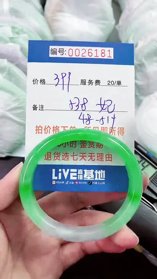 【闪购商品】以实物为准 000026181