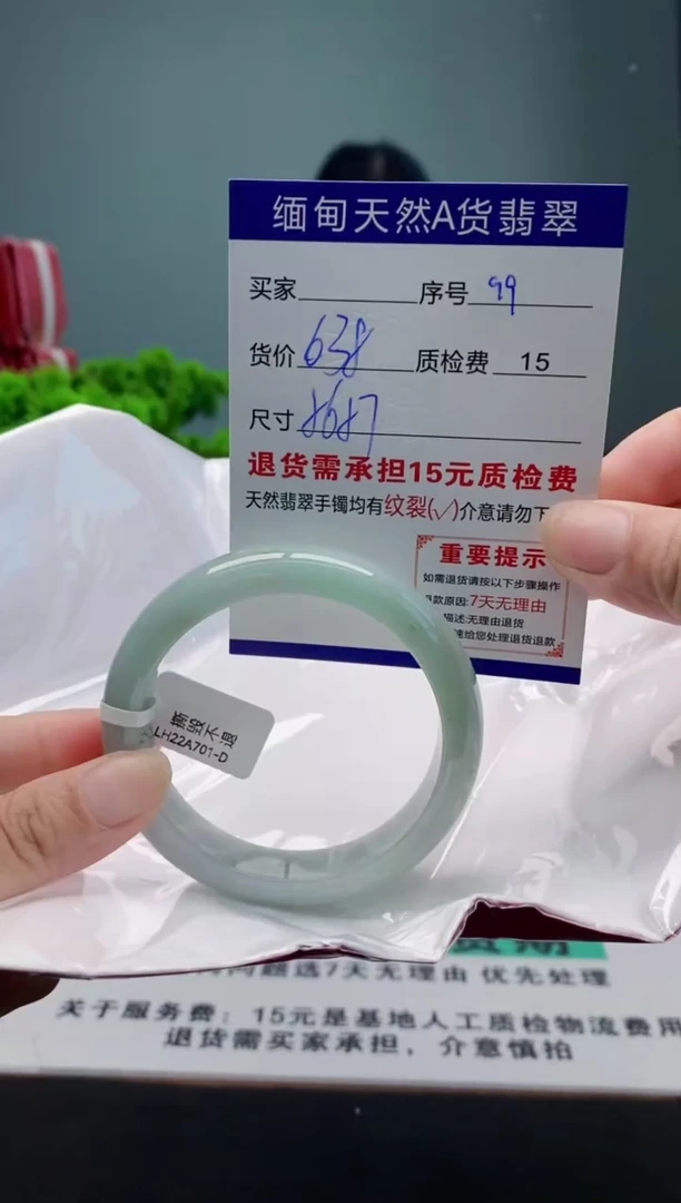 翡翠手镯未镶嵌99缅甸天然A货翡翠需包容瑕疵，介意慎拍