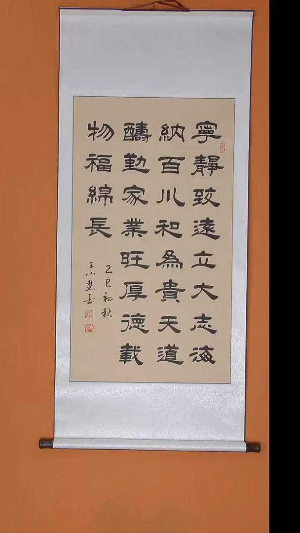 书法王老师书法陕西西安140*60