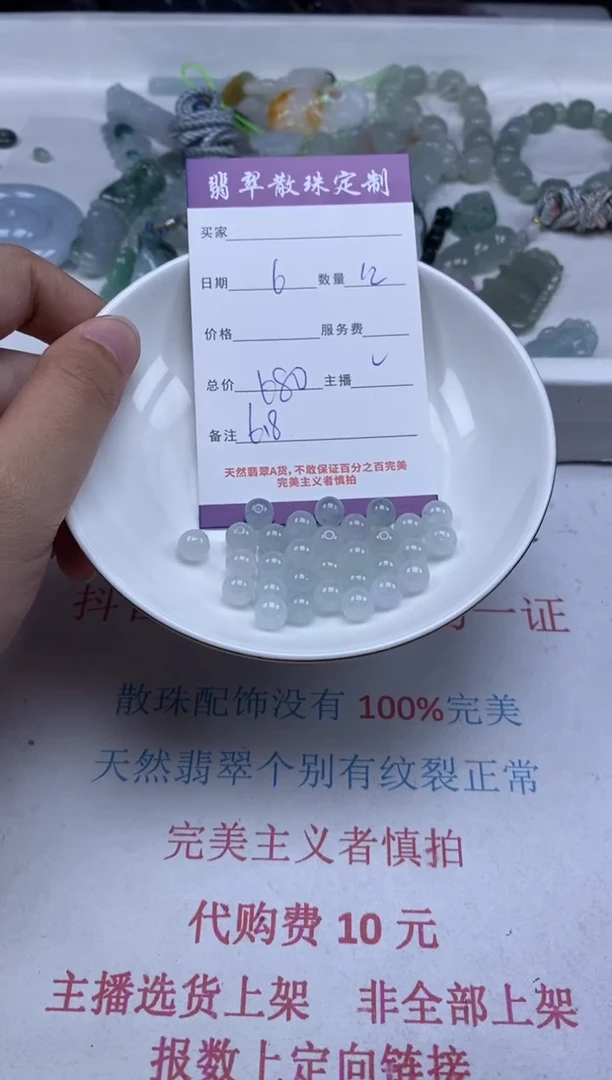 翡翠未镶嵌颈饰贞城散珠批发DIY编制
