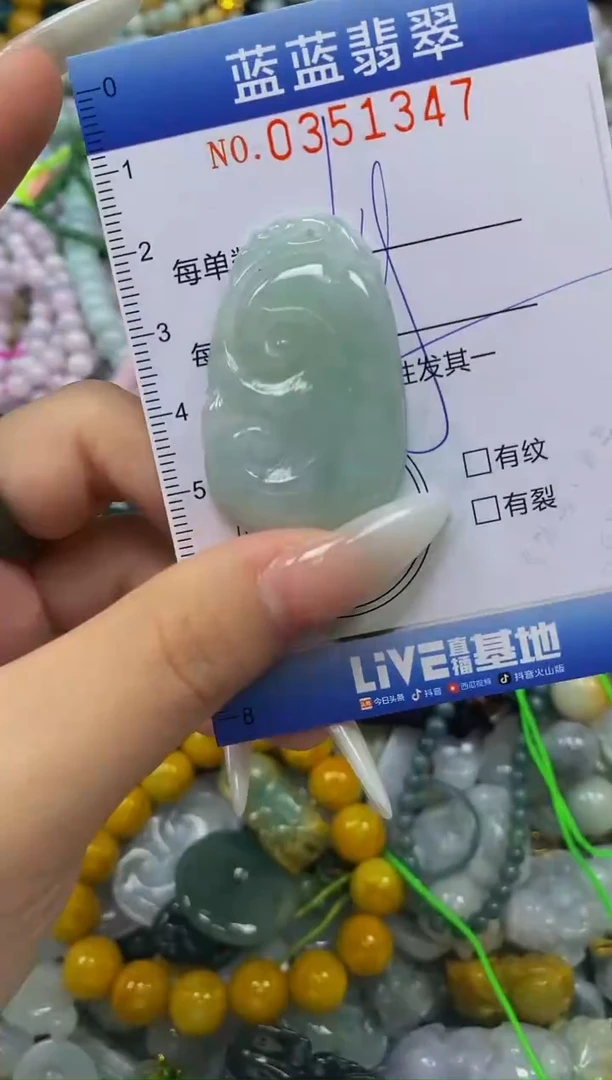 颈饰未镶嵌翡翠闪购0351347