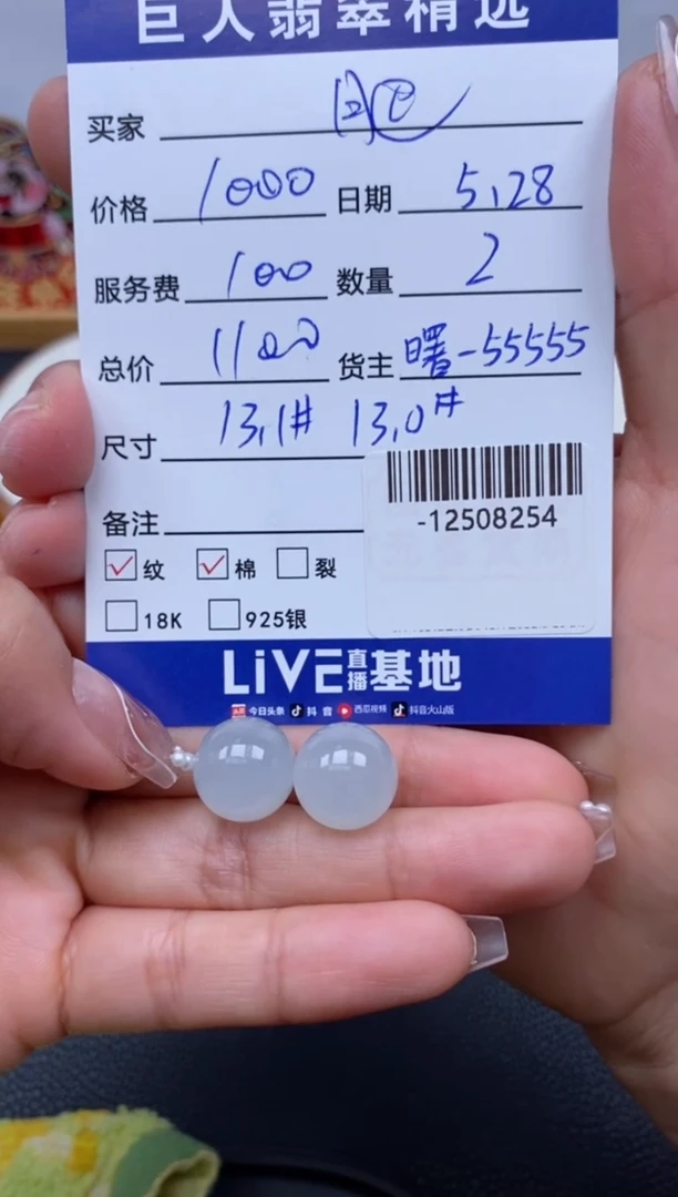 翡翠裸石未镶嵌多人-12508254