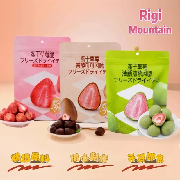 瑞吉山抹茶冻干草莓脆35g*3