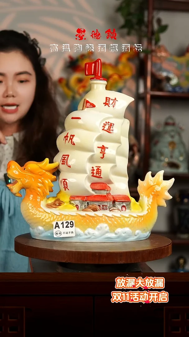 景德镇垚晶陶瓷微瑕4斤A129