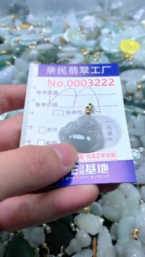 【闪购商品】翡翠吊坠(不含链)未镶嵌3222