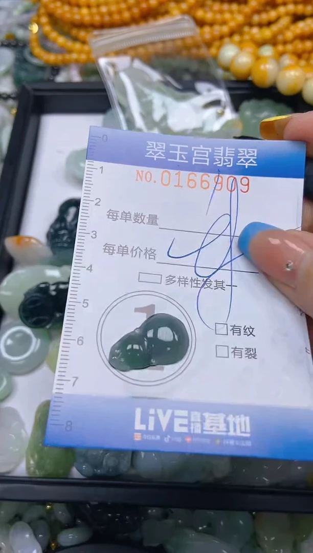 翡翠未镶嵌颈饰闪购0166909