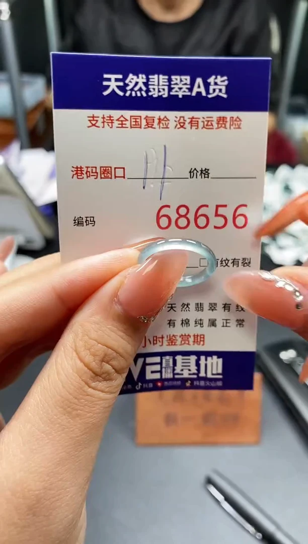 未镶嵌戒指翡翠天然A货翡翠8656