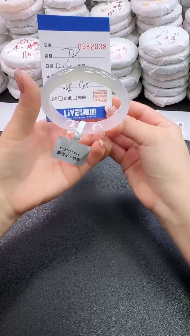 手镯玛瑙/玉髓未镶嵌2038