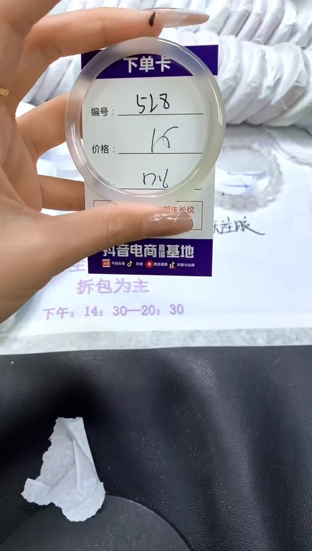 手镯玛瑙/玉髓未镶嵌528