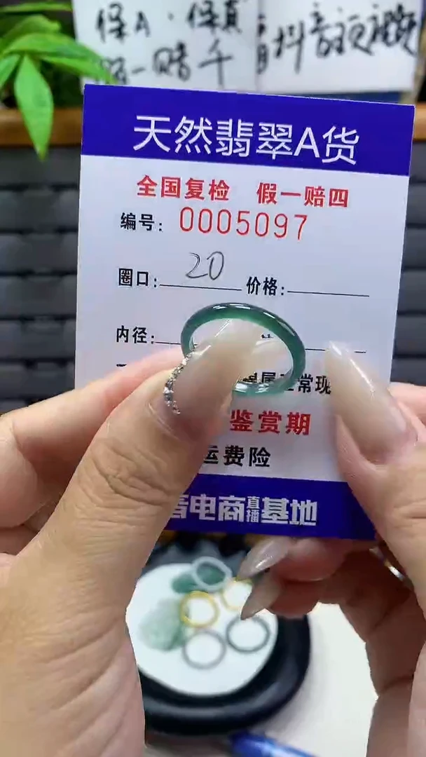 【闪购商品】翡翠戒圈未镶嵌天然翡翠A货5097