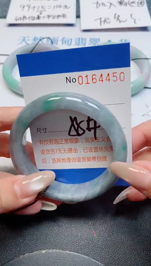 未镶嵌手镯翡翠翡翠天然缅甸翡翠164450