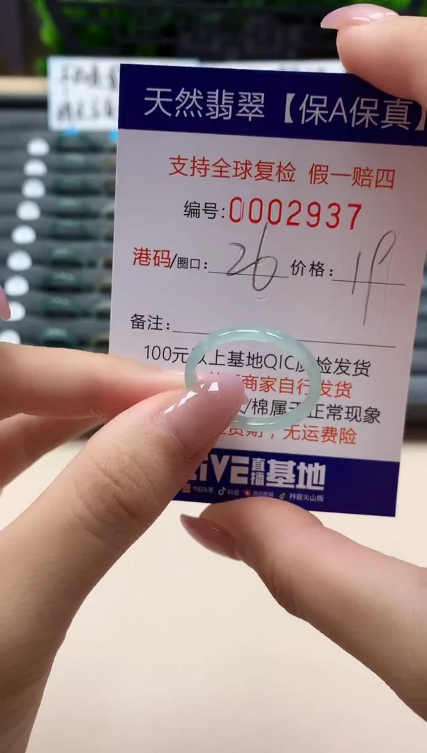 翡翠戒指未镶嵌天然002937