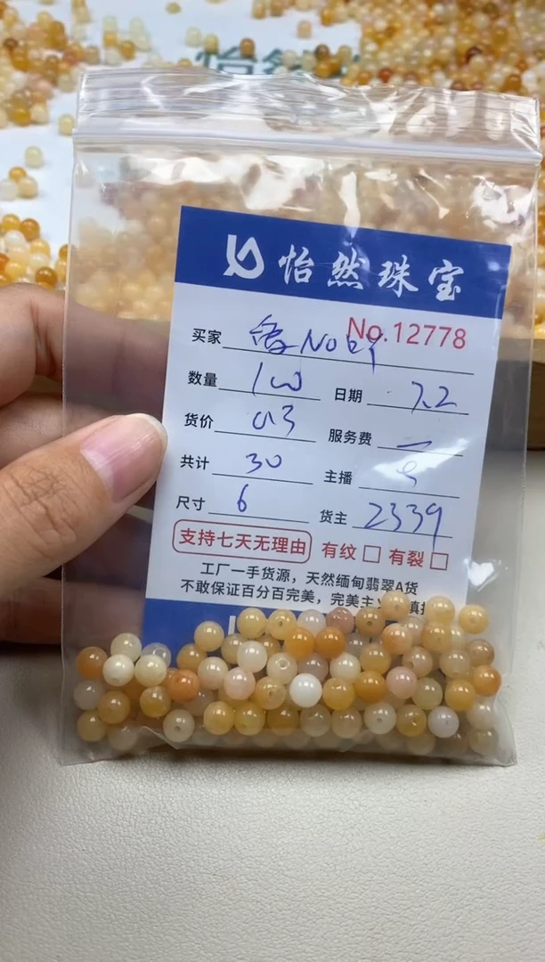 石英质玉（黄龙玉）未镶嵌1爱****?单：12778