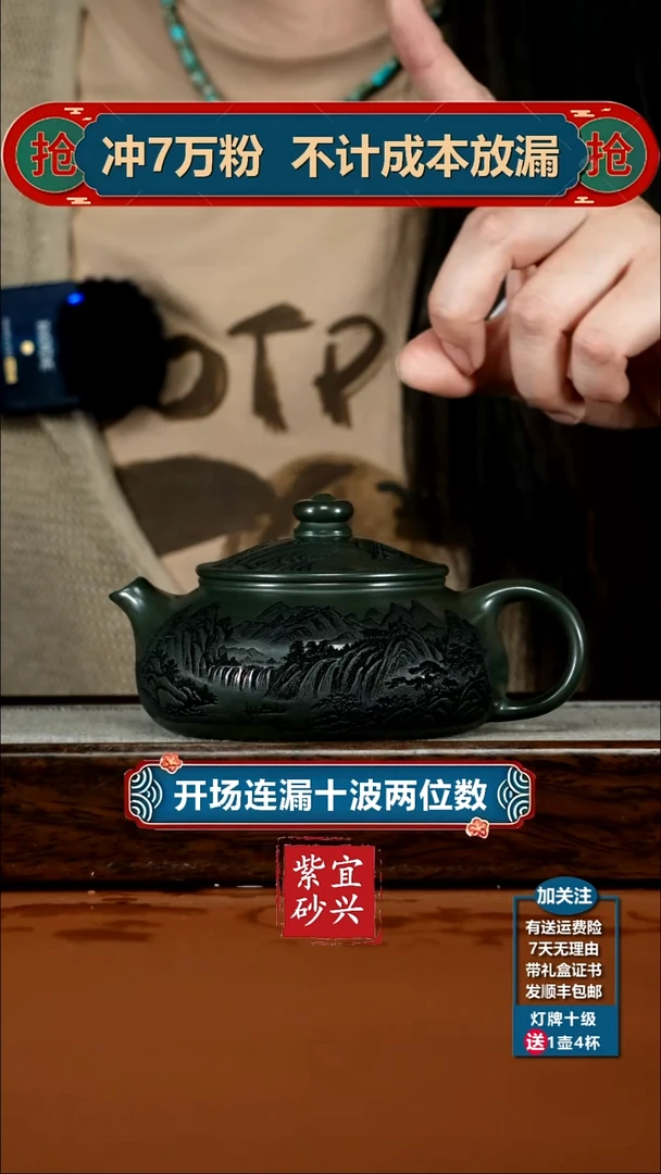 茶壶紫砂某国绿泥刻绘寒江240CC