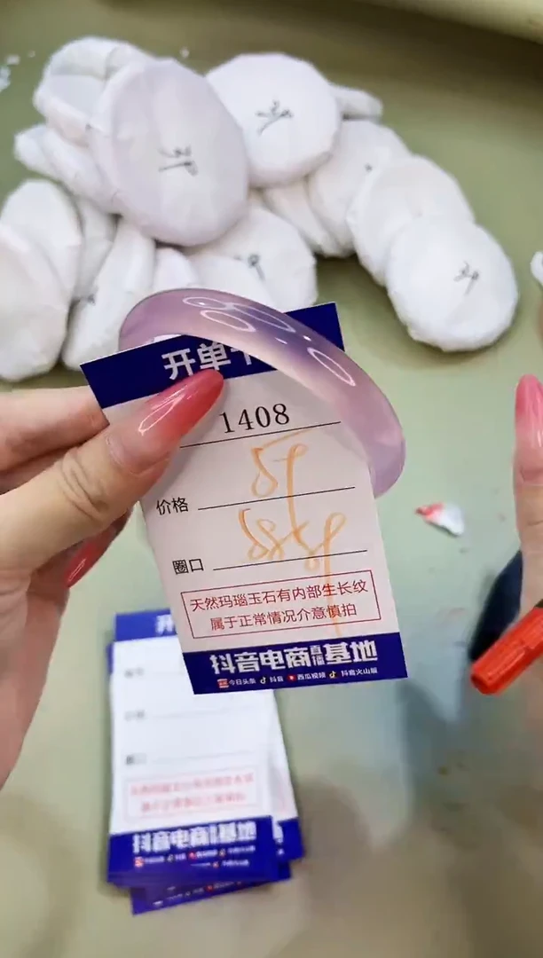 手镯玛瑙/玉髓未镶嵌1408