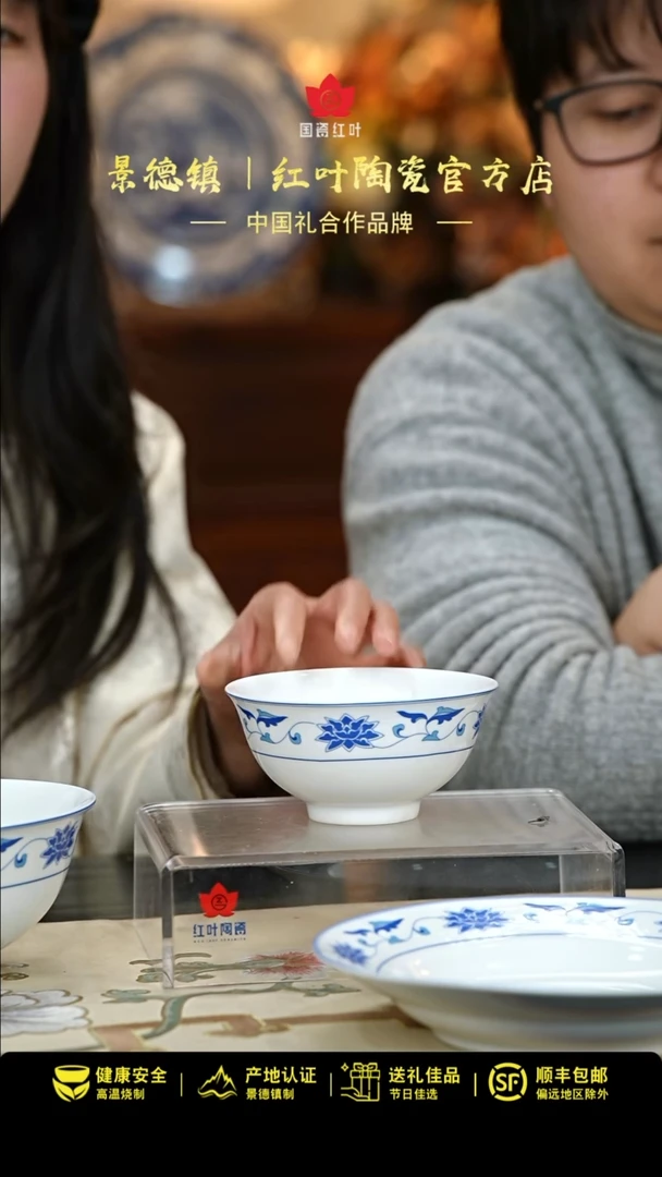 【闪购商品】1个正价川子莲4.5寸碗