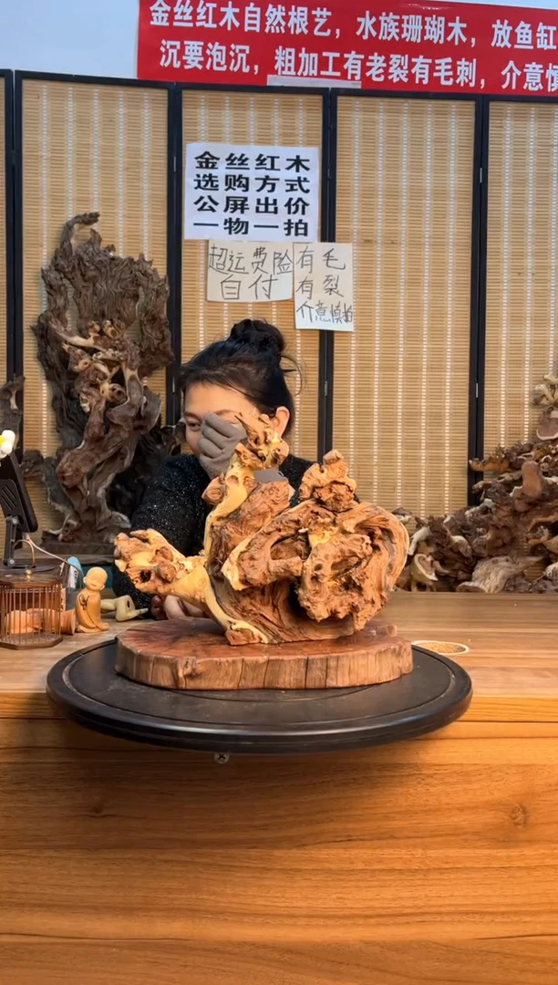 【闪购商品】木云南红河金丝红327