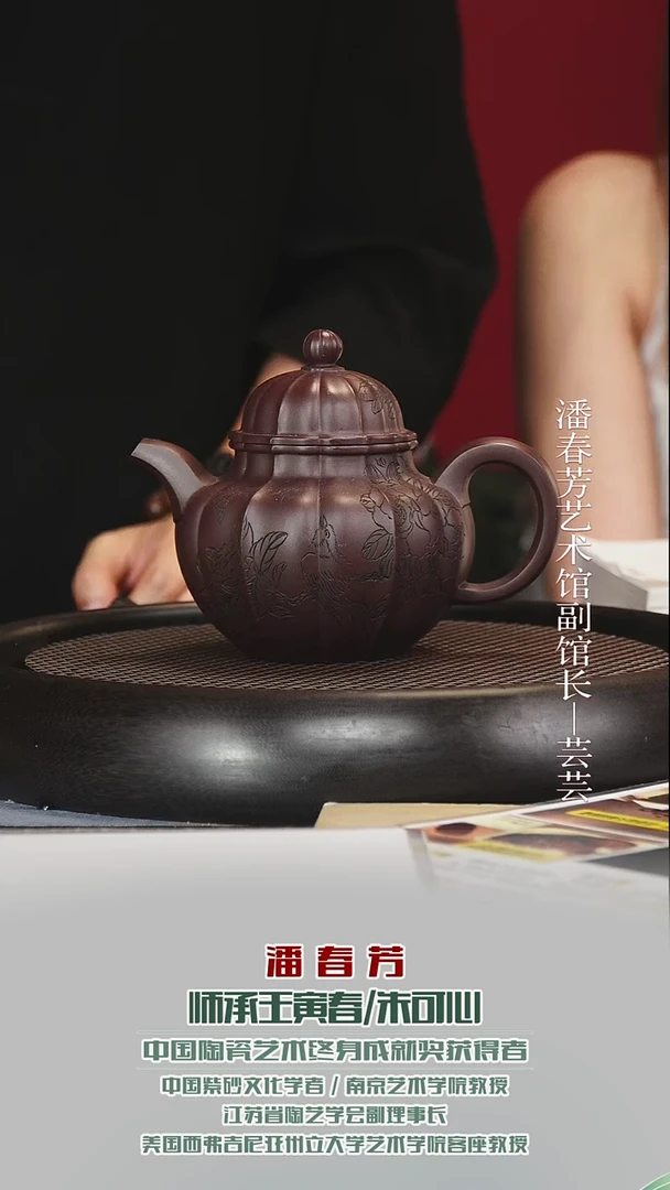 茶壶紫砂PCF126筋纹掇球紫罗兰450cc