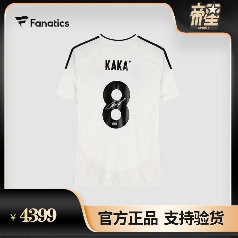 【帝星体育上海店】卡卡亲签24/25赛季皇马签名球衣（FA证书）