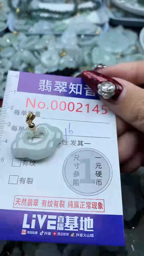 吊坠(不含链)未镶嵌翡翠2145
