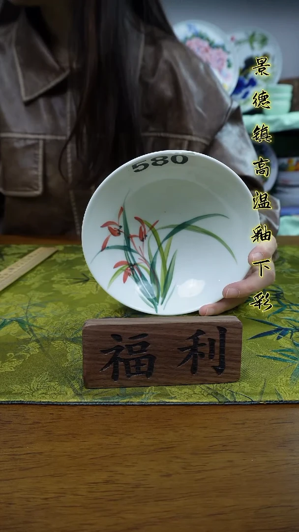 其他景德镇高温瓷（莲花碗）福利580