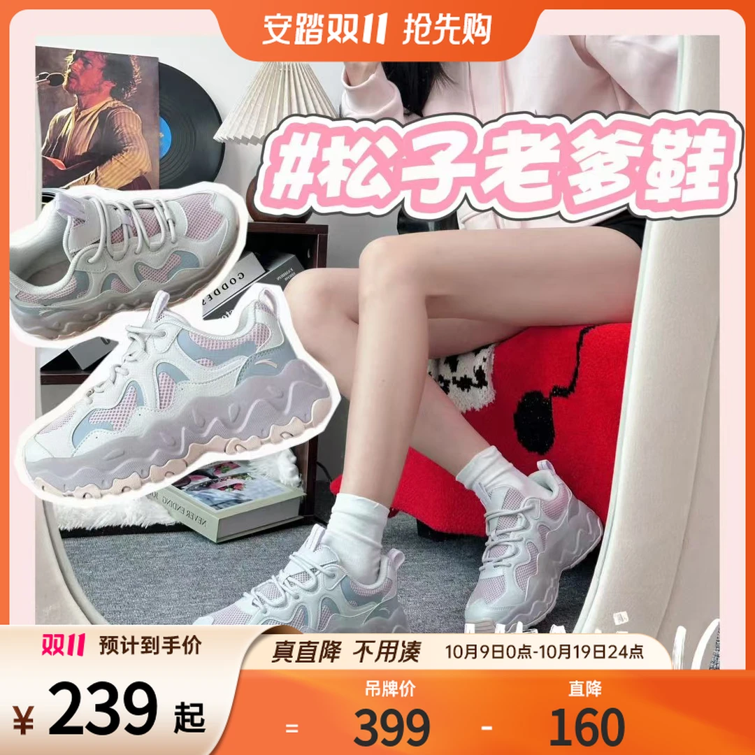 安踏松子老爹鞋厚底增高潮流百搭休闲鞋女鞋2025秋季新款运动鞋