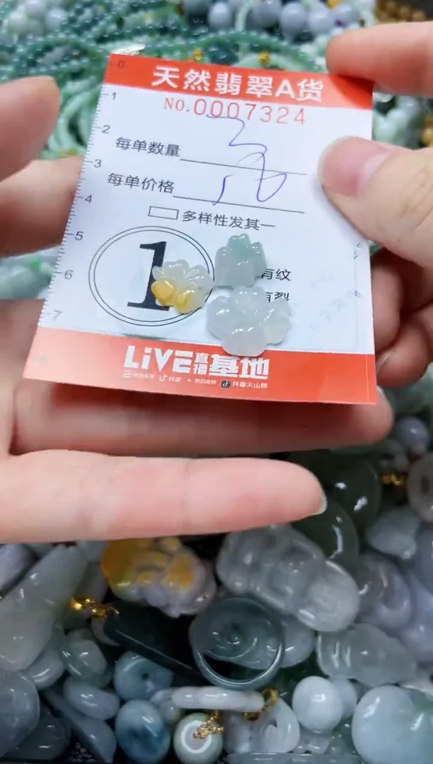 翡翠未镶嵌颈饰闪购0007324