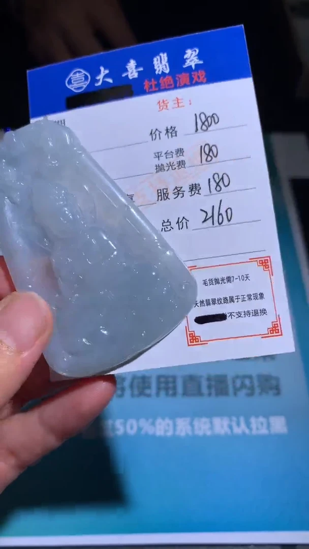 未镶嵌定制翡翠毛货-不退不换