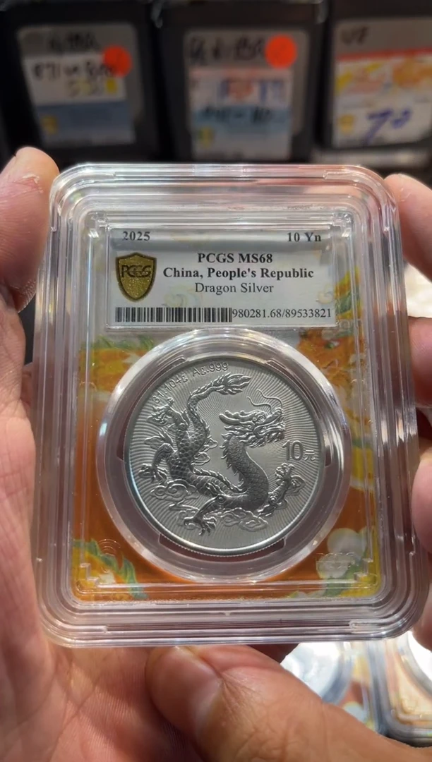 金中国龙现代币编号3821