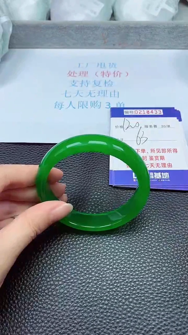拍下以实物为准218433